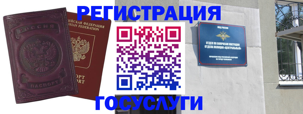 временная регистрация госуслуги в Мантурово