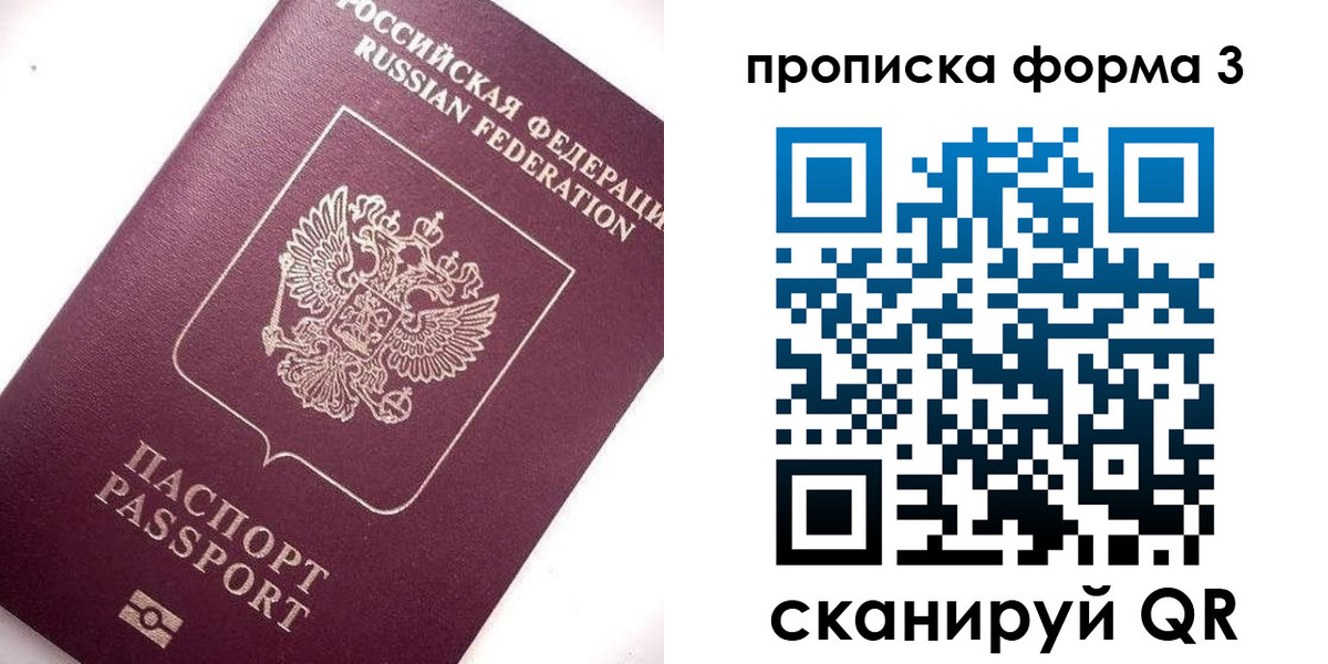 прописка регистрация в Мантурово