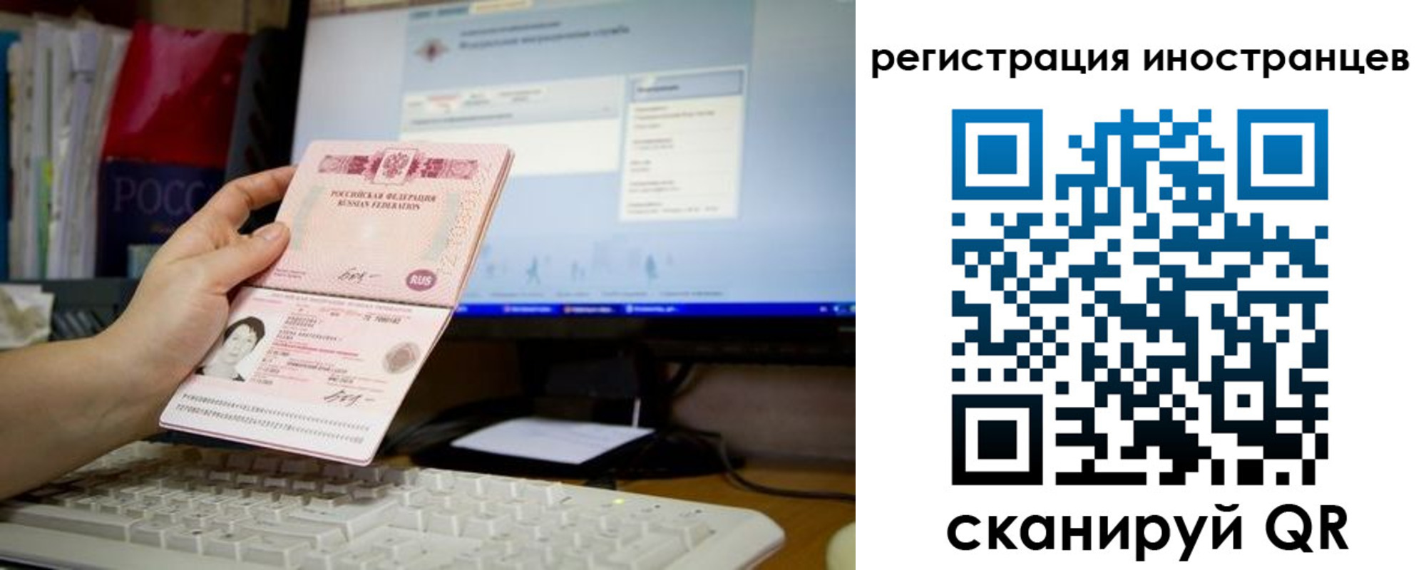 прописка иностранных граждан в Мантурово
