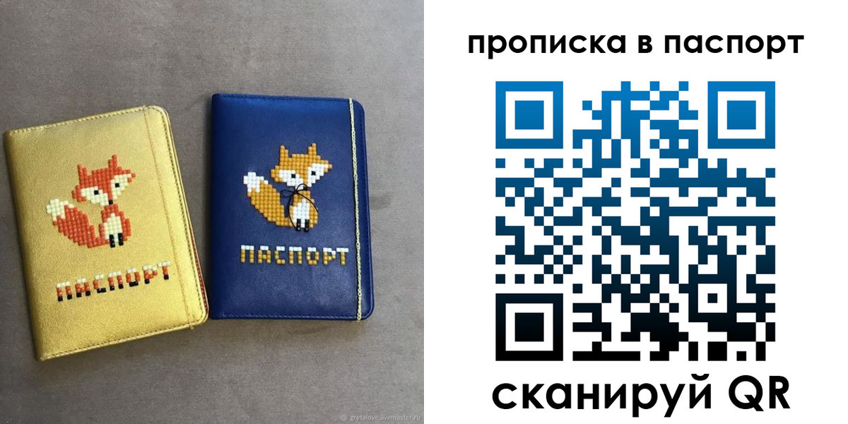 временная регистрация в квартире в Мантурово