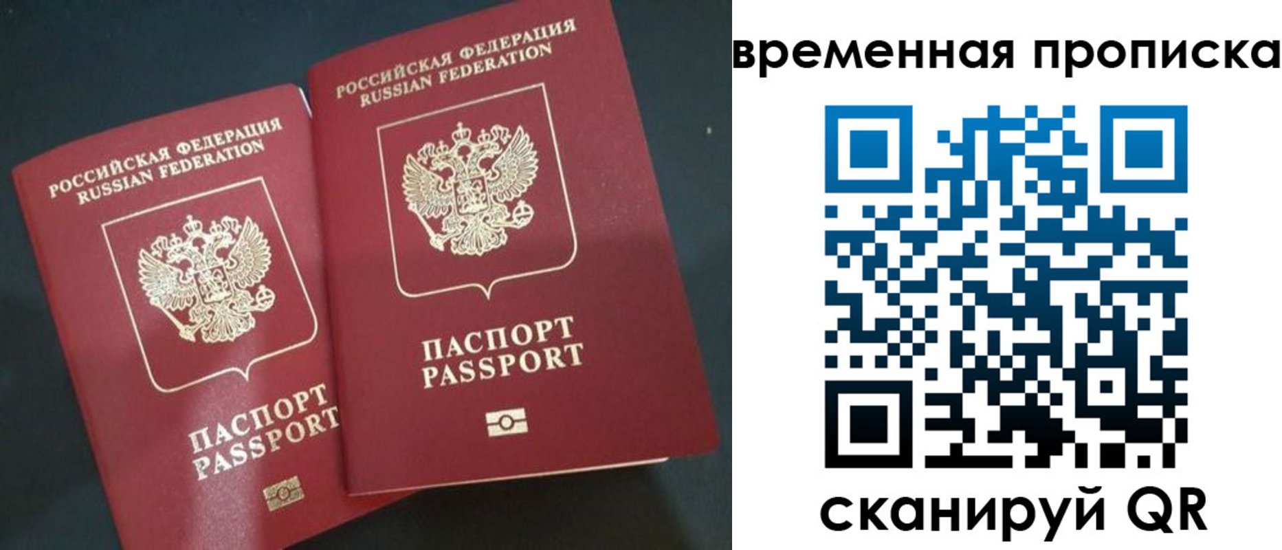 временная регистрация в Мантурово