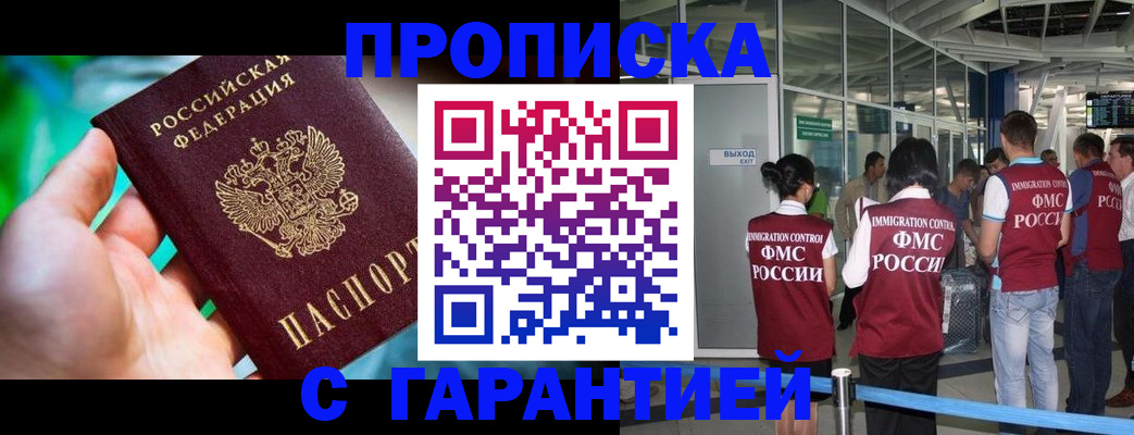 прописка иностранных граждан в Мантурово