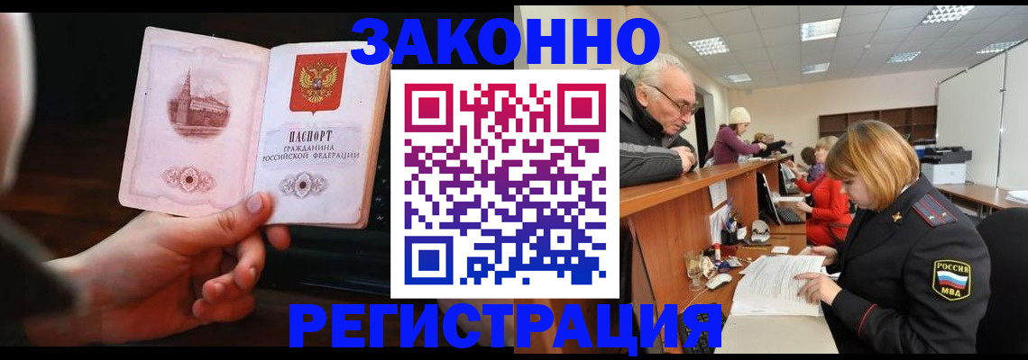 миграционный учет в Мантурово