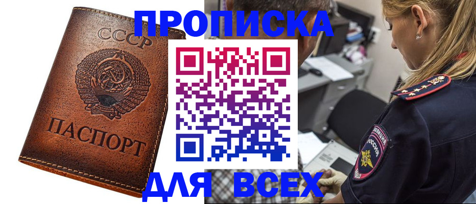 где прописаться в Мантурово