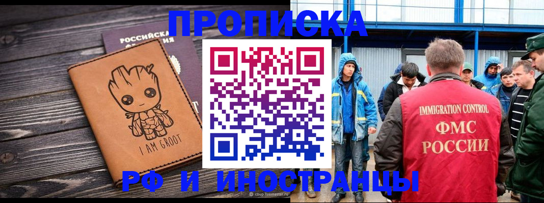 прописка от собственника в Мантурово