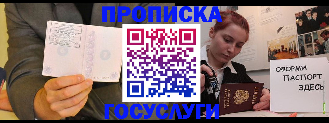 временная регистрация в Мантурово