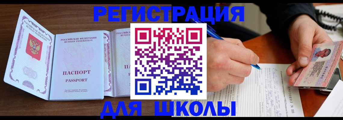 прописка законно в Мантурово